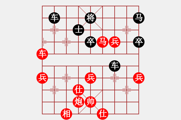 象棋棋譜圖片：有意思[116280906] -VS- 橫才俊儒[292832991] （多子招?。?- 步數(shù)：87 