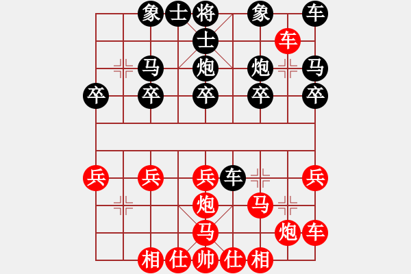 象棋棋譜圖片：重新‖來過[紅] -VS- 詠風(fēng)[黑] - 步數(shù)：20 