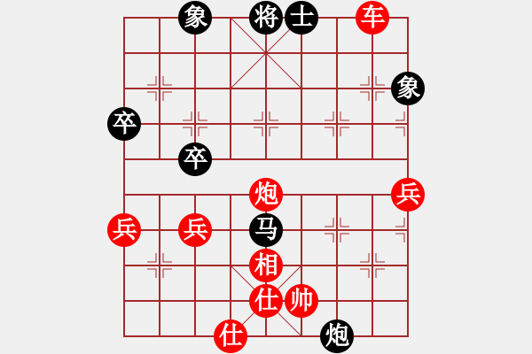 象棋棋譜圖片：重新‖來過[紅] -VS- 詠風(fēng)[黑] - 步數(shù)：79 