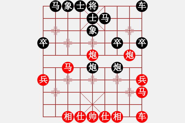 象棋棋譜圖片：儒雅一號(hào)(4r)-和-品棋龍壹號(hào)(5段) - 步數(shù)：30 