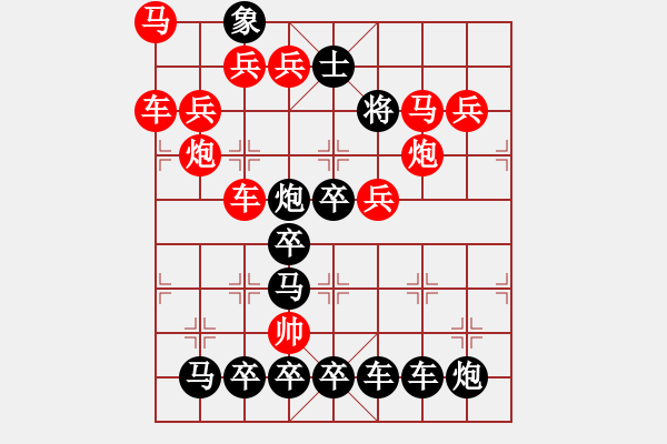 象棋棋譜圖片：筑夢(mèng)路上（顯字形局）--曹以明 - 步數(shù)：0 