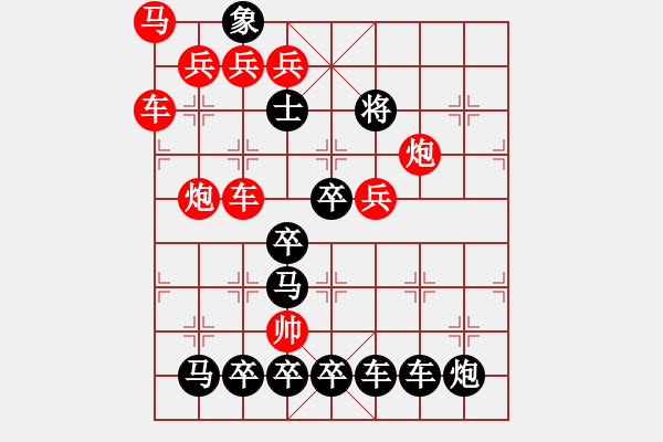 象棋棋譜圖片：筑夢(mèng)路上（顯字形局）--曹以明 - 步數(shù)：10 