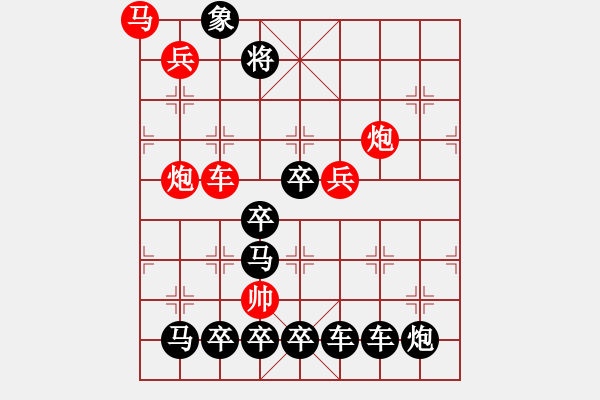 象棋棋譜圖片：筑夢(mèng)路上（顯字形局）--曹以明 - 步數(shù)：20 