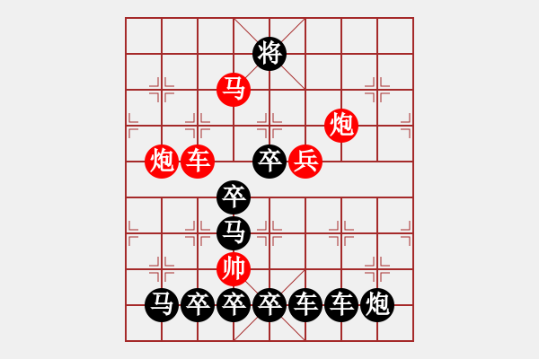 象棋棋譜圖片：筑夢(mèng)路上（顯字形局）--曹以明 - 步數(shù)：30 