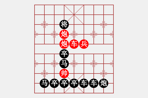 象棋棋譜圖片：筑夢(mèng)路上（顯字形局）--曹以明 - 步數(shù)：35 