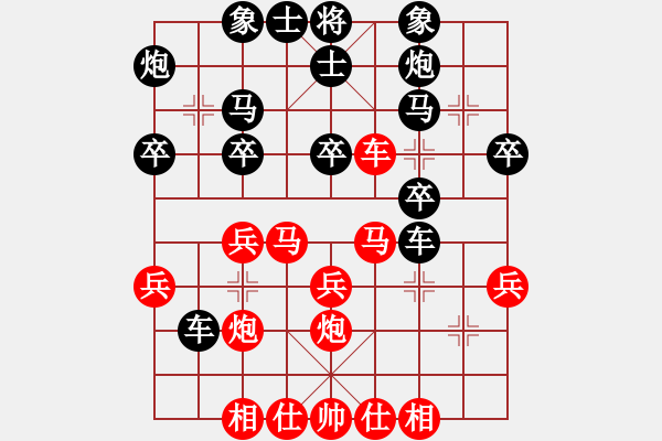 象棋棋譜圖片：秘密武器(5段)-勝-張必贏(4段) - 步數(shù)：30 