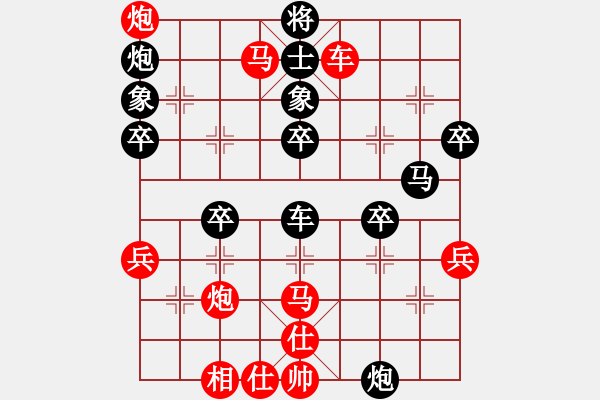 象棋棋譜圖片：秘密武器(5段)-勝-張必贏(4段) - 步數(shù)：55 