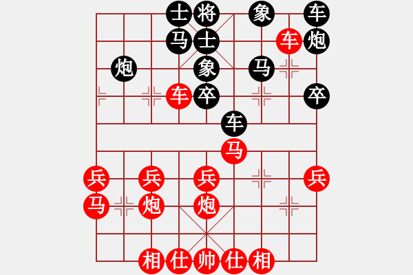 象棋棋譜圖片：棋緣閣-芳棋[893812128] 勝 弈軒小小燒火棍[997358213] - 步數(shù)：30 