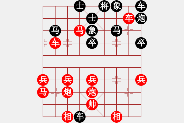 象棋棋譜圖片：棋緣閣-芳棋[893812128] 勝 弈軒小小燒火棍[997358213] - 步數(shù)：40 