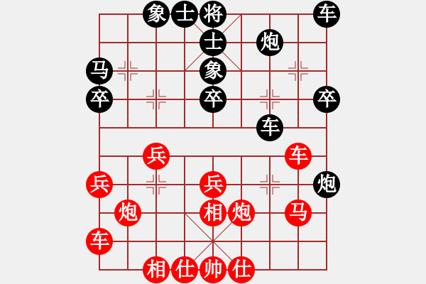 象棋棋譜圖片：執(zhí)著一生(4段)-和-好貓(3段) - 步數(shù)：30 