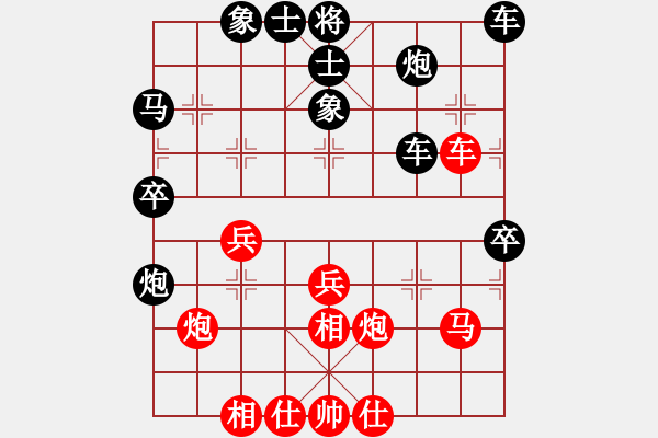 象棋棋譜圖片：執(zhí)著一生(4段)-和-好貓(3段) - 步數(shù)：40 