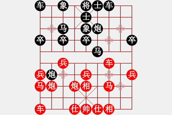 象棋棋譜圖片：很愛(ài)象棋(3級(jí))-負(fù)-老船(8級(jí)) - 步數(shù)：20 