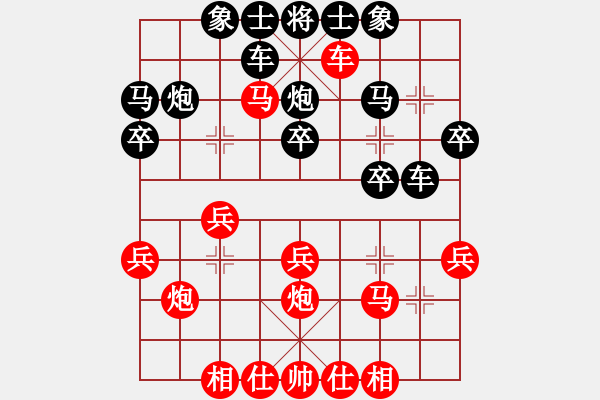 象棋棋譜圖片：橘中秘-馬后炮 - 步數(shù)：30 