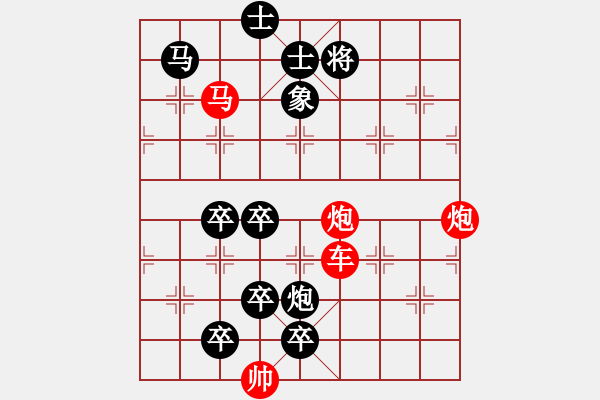 象棋棋譜圖片：第78局花起舞（紅先勝） - 步數(shù)：20 