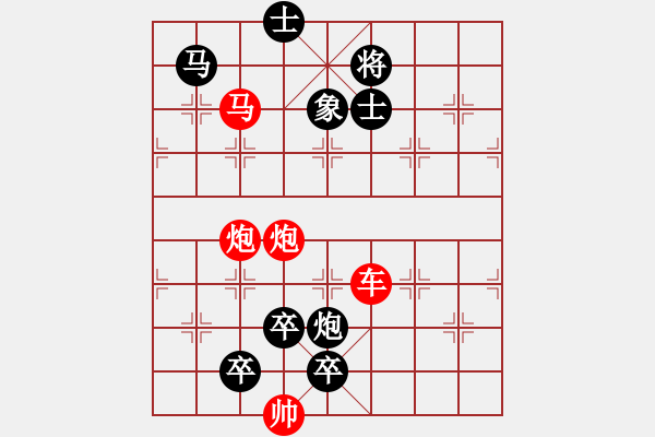 象棋棋譜圖片：第78局花起舞（紅先勝） - 步數(shù)：30 