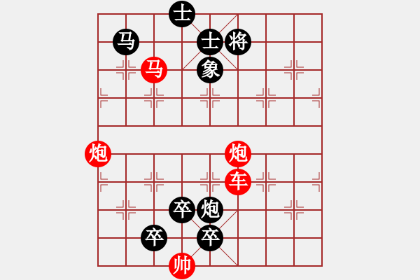 象棋棋譜圖片：第78局花起舞（紅先勝） - 步數(shù)：40 