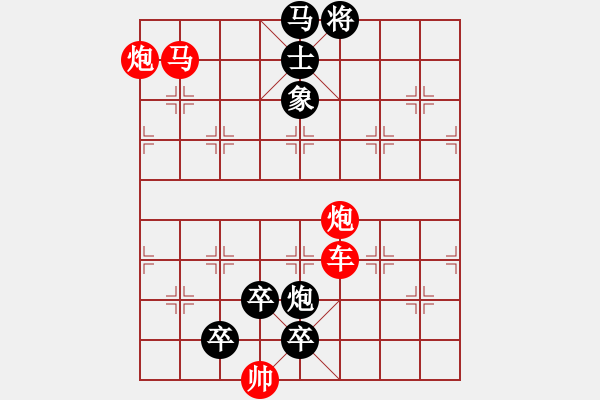 象棋棋譜圖片：第78局花起舞（紅先勝） - 步數(shù)：50 