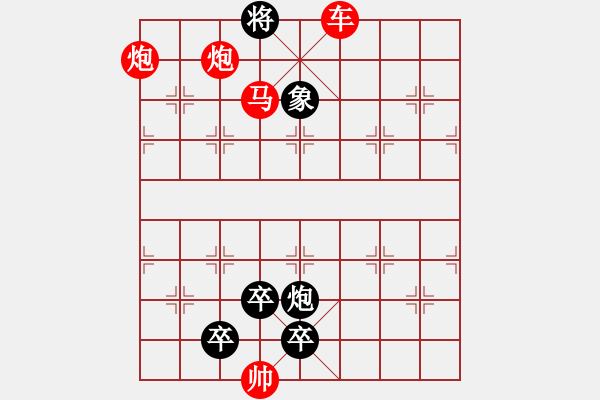 象棋棋譜圖片：第78局花起舞（紅先勝） - 步數(shù)：63 