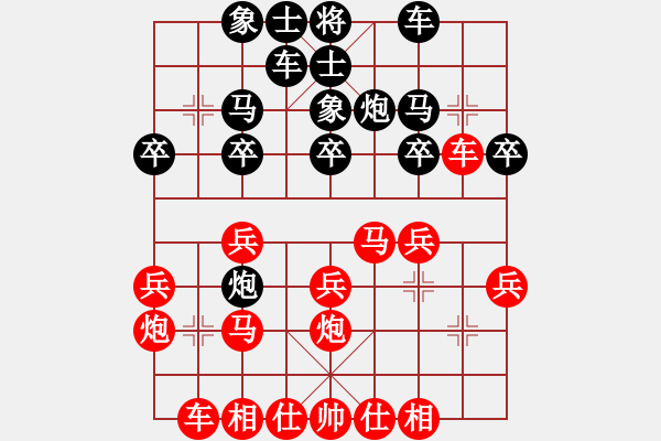 象棋棋譜圖片：歐照芳 先勝 朱剛 - 步數(shù)：20 