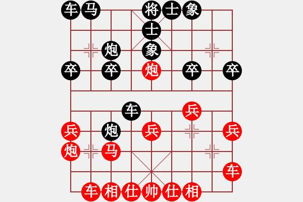 象棋棋譜圖片：先勝馬鳴祥 - 步數(shù)：20 