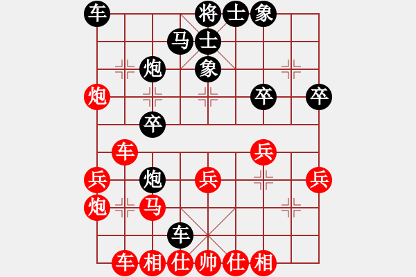 象棋棋譜圖片：先勝馬鳴祥 - 步數(shù)：30 