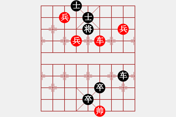 象棋棋譜圖片：R. 棋攤大老板－難度高：第069局 - 步數(shù)：10 