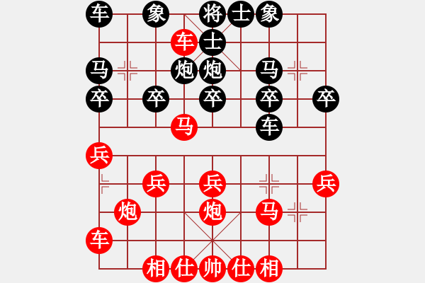 象棋棋譜圖片：橫才俊儒[292832991] -VS- 神采飛揚(yáng)律師[940826435] - 步數(shù)：20 