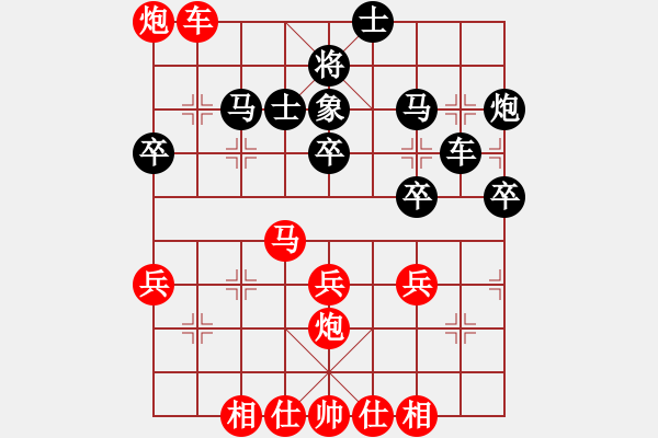 象棋棋譜圖片：期待你的轉(zhuǎn)身【紅】先勝冬日驕陽【黑】 - 步數(shù)：40 