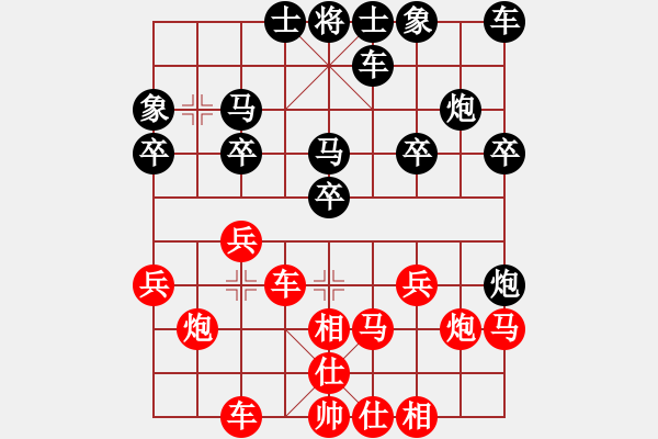 象棋棋譜圖片：張露[957712769] -VS- 橫才俊儒[292832991] - 步數(shù)：20 