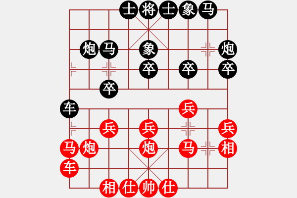 象棋棋譜圖片：左將軍(4段)-和-棋逢對(duì)手棋(4段) - 步數(shù)：20 