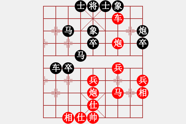 象棋棋譜圖片：左將軍(4段)-和-棋逢對(duì)手棋(4段) - 步數(shù)：40 