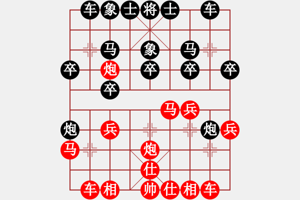 象棋棋譜圖片：longnhovt(4段)-負(fù)-聊城我來了(5段) - 步數(shù)：20 