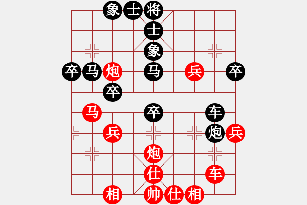 象棋棋譜圖片：longnhovt(4段)-負(fù)-聊城我來了(5段) - 步數(shù)：40 