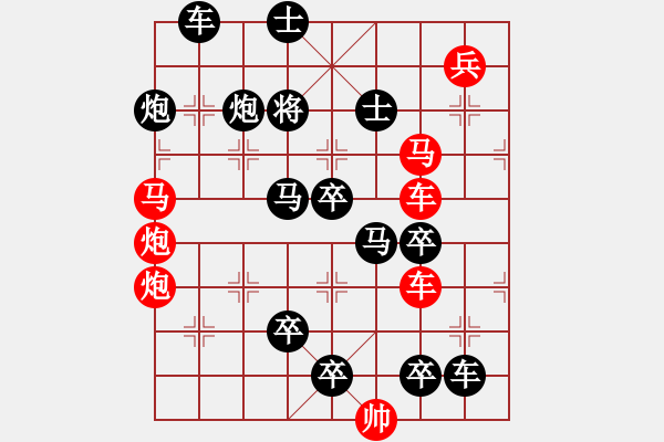 象棋棋譜圖片：【連將勝】精彩小局31-17-29（時鑫 試擬）★ - 步數(shù)：0 