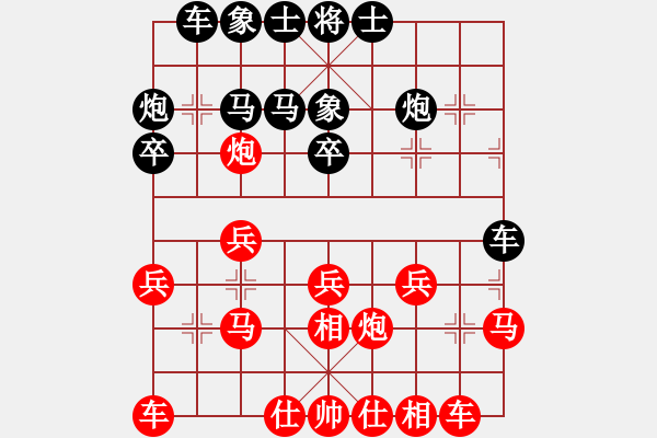 象棋棋譜圖片：華山論劍-華山第一關(guān)-2012-12-5 李清云(地煞)-負(fù)-紅軍(北斗) - 步數(shù)：20 