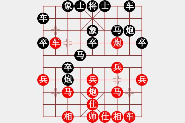 象棋棋譜圖片：201713屆全運(yùn)會(huì)象棋決賽魏世民先負(fù)張瑞峰3 - 步數(shù)：20 