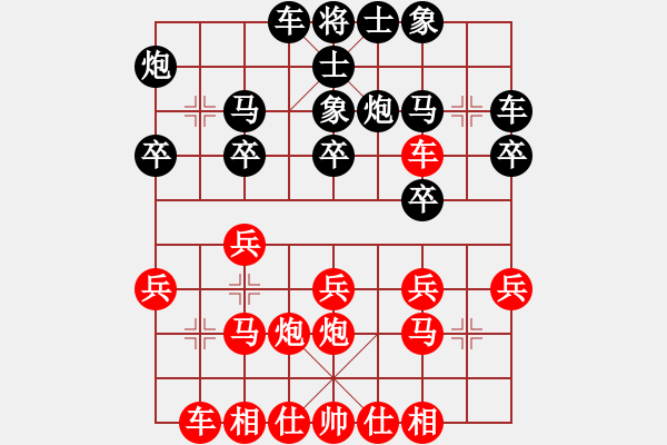 象棋棋譜圖片：ytiuyiitty(9星)-勝-仁者不憂(9星) - 步數(shù)：20 