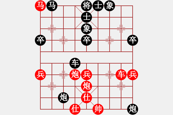 象棋棋谱图片：程鸣 先和 陈丽淳 - 步数：70 