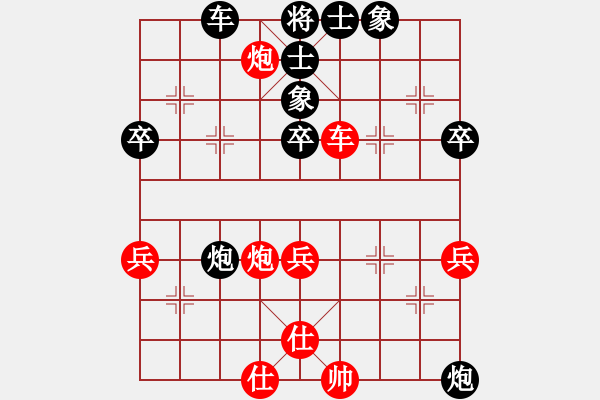 象棋棋谱图片：程鸣 先和 陈丽淳 - 步数：90 