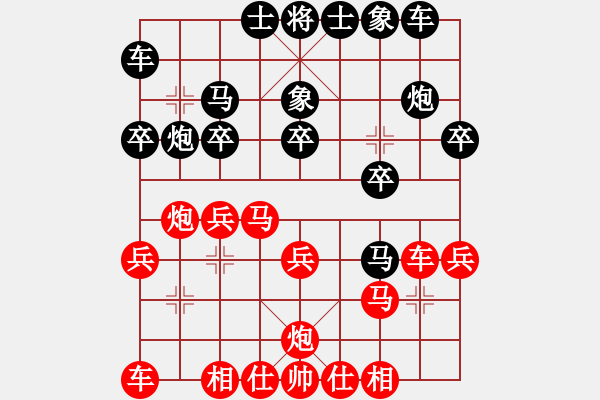 象棋棋譜圖片：董學(xué)武 先勝 王廣書(shū) - 步數(shù)：20 