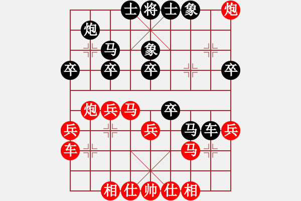 象棋棋譜圖片：董學(xué)武 先勝 王廣書(shū) - 步數(shù)：30 