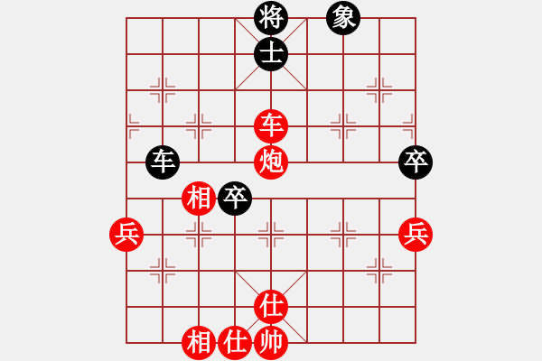 象棋棋譜圖片：董學(xué)武 先勝 王廣書(shū) - 步數(shù)：90 