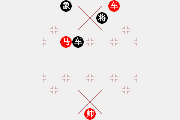 象棋棋譜圖片：小米[紅] -VS- 行者必達(dá)[黑] - 步數(shù)：140 