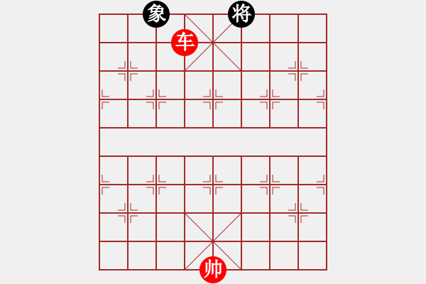 象棋棋譜圖片：小米[紅] -VS- 行者必達(dá)[黑] - 步數(shù)：145 