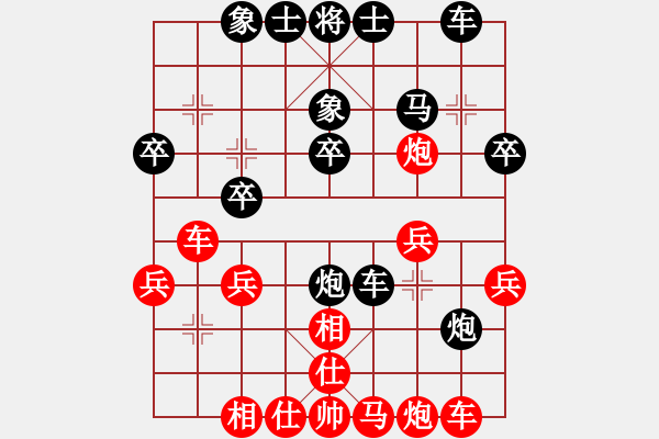 象棋棋譜圖片：小米[紅] -VS- 行者必達(dá)[黑] - 步數(shù)：30 