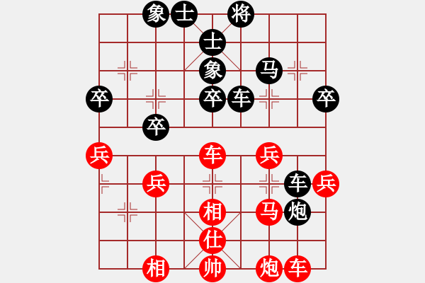 象棋棋譜圖片：小米[紅] -VS- 行者必達(dá)[黑] - 步數(shù)：40 