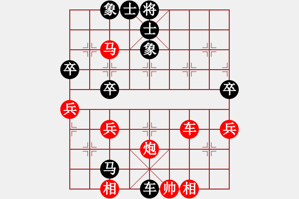 象棋棋譜圖片：小米[紅] -VS- 行者必達(dá)[黑] - 步數(shù)：70 