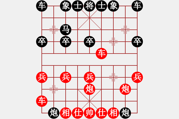 象棋棋譜圖片：292 - 步數(shù)：20 