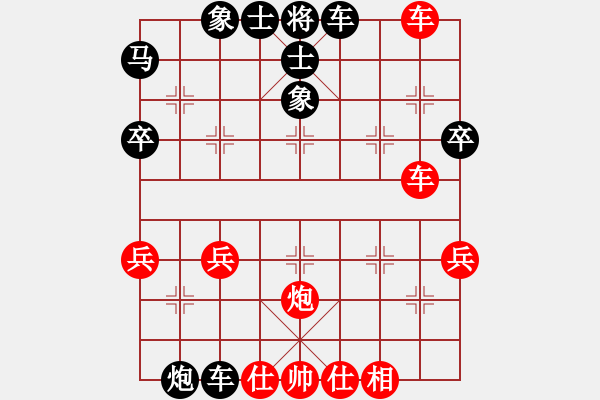 象棋棋譜圖片：292 - 步數(shù)：40 