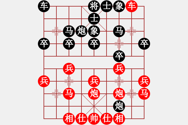 象棋棋譜圖片：糖果傳奇(4段)-和-象棋巴底洞(4段) - 步數(shù)：20 